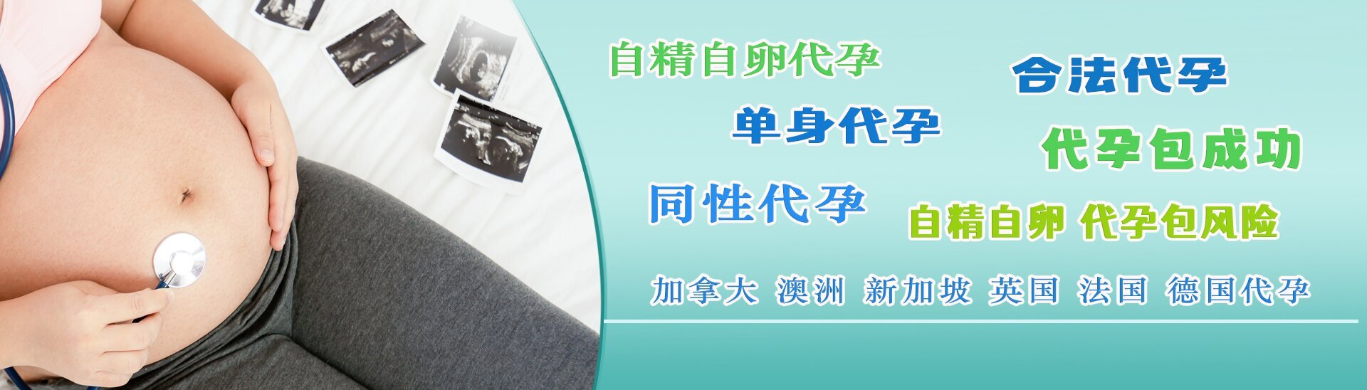 法国代孕